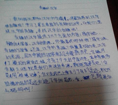 日记中有400个字