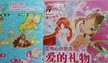 《爱的礼物》读后感