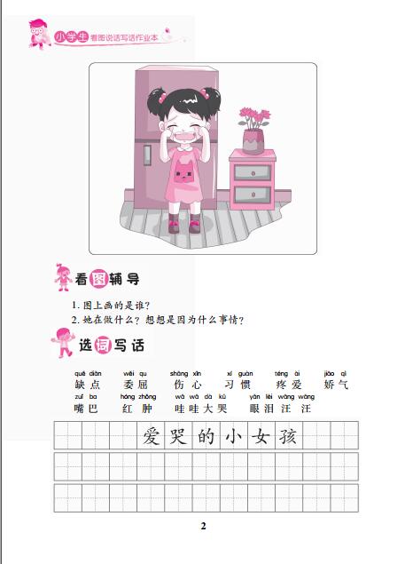 雷锋