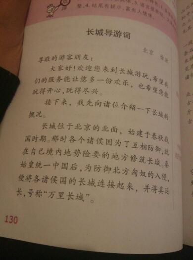 中国世界遗产导游诗作文