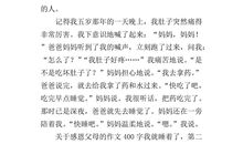 操场上的笑声作文300字