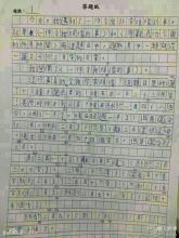 200字写雾