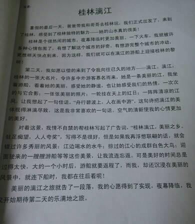 300字打篮球