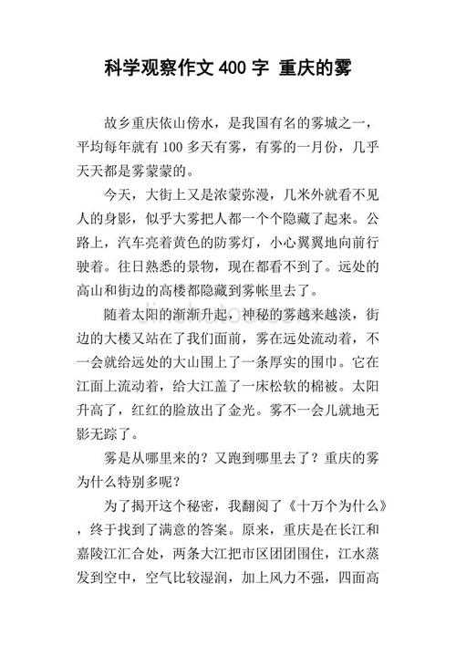 写作雾作文