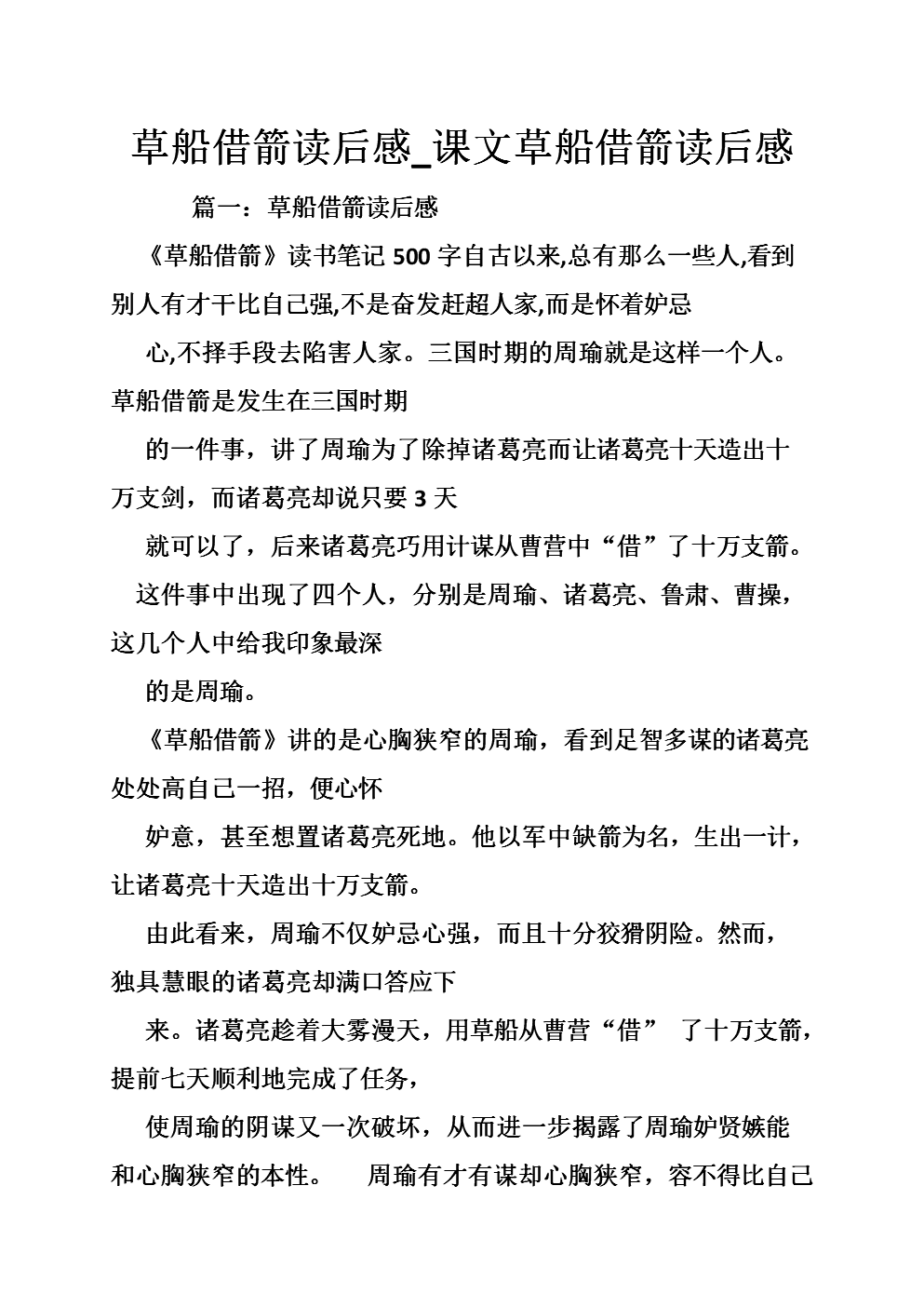 曹川思想