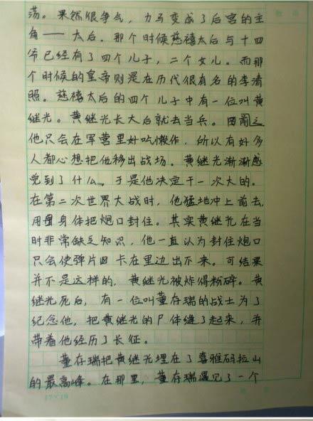 真正的朋友作文800字