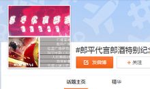 郎平经典语录语句