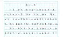 走一步再走一步作文600字