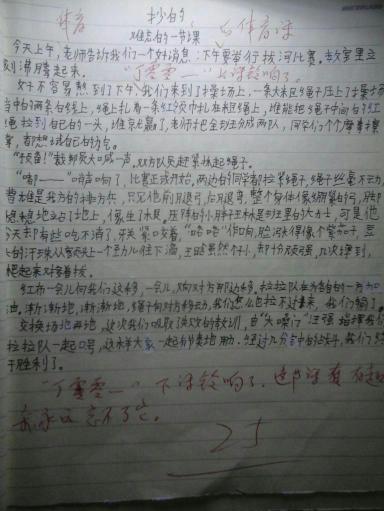 拔河比赛组成