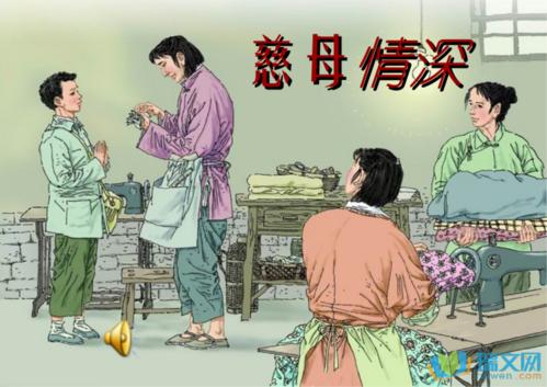 母爱500字