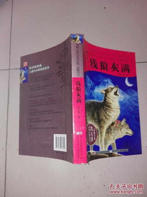 可以狼灰