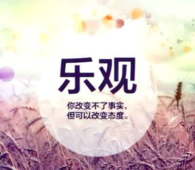 带图片的励志人生句子