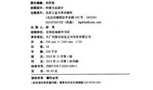 作文学雷锋做好事