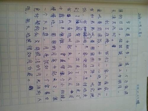 中秋论文200字