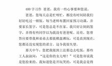 说说心里话作文300字