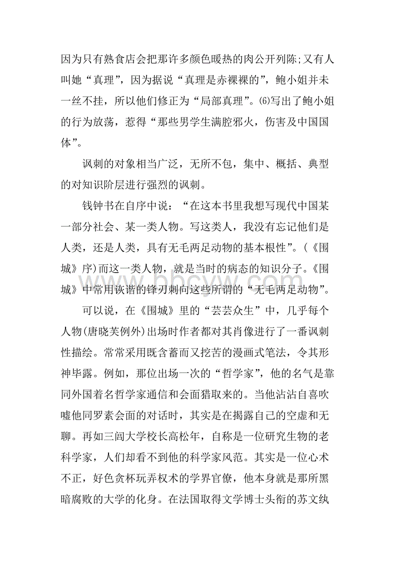 阅读5000字后
