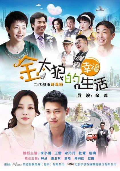 幸福生活总有相同的原因