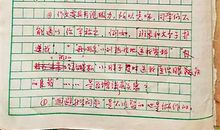 难忘那一幕初中作文