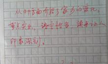 作文让爱走进心灵