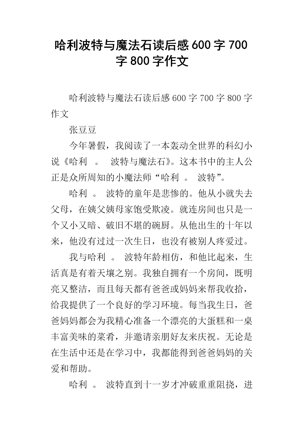 不要忘记历史