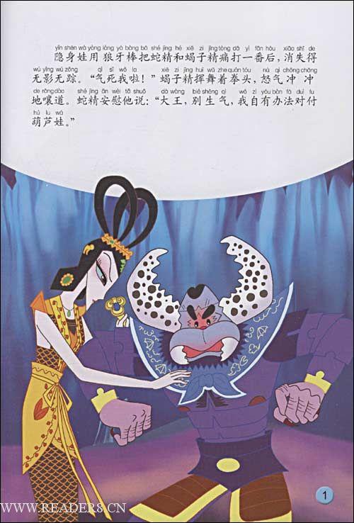 看完葫芦宝宝