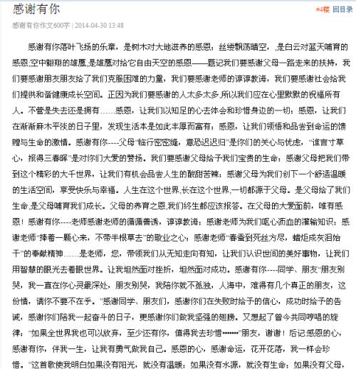 感激主题组成