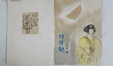 老舍月牙儿读后感