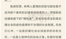 美国之梦英语读后感