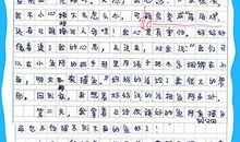 我的课余生活400字