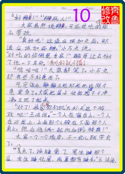 雨水成分