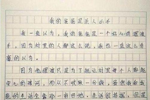 我爸爸一年级作文