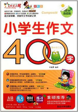 学习雷锋的作文400字