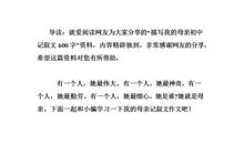 中学生叙事作文