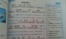 天净沙秋思改写作文