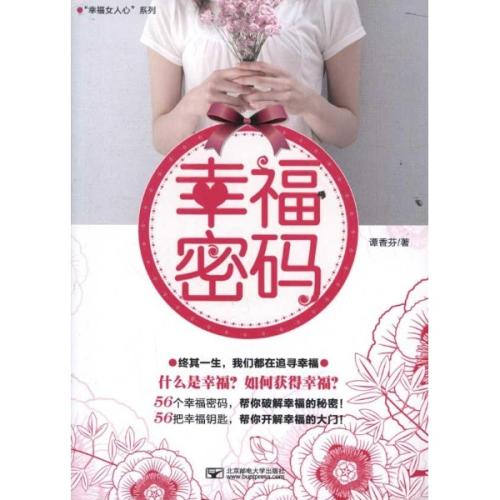 密码阅读愉快