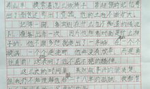 我得到了关心作文