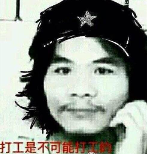 想想自己是兼职员工