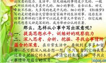 我的白日梦作文