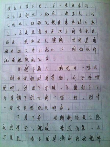 描述雨的成分