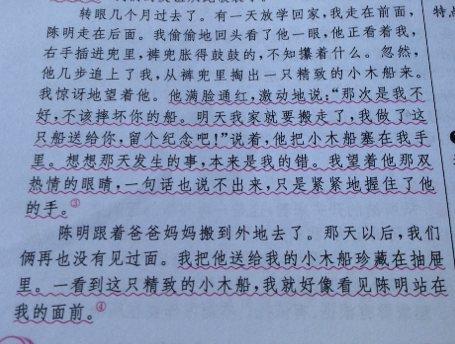 你是我最好的朋友500字作文