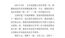 作文第一次骑单车