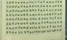 热爱祖国读后感