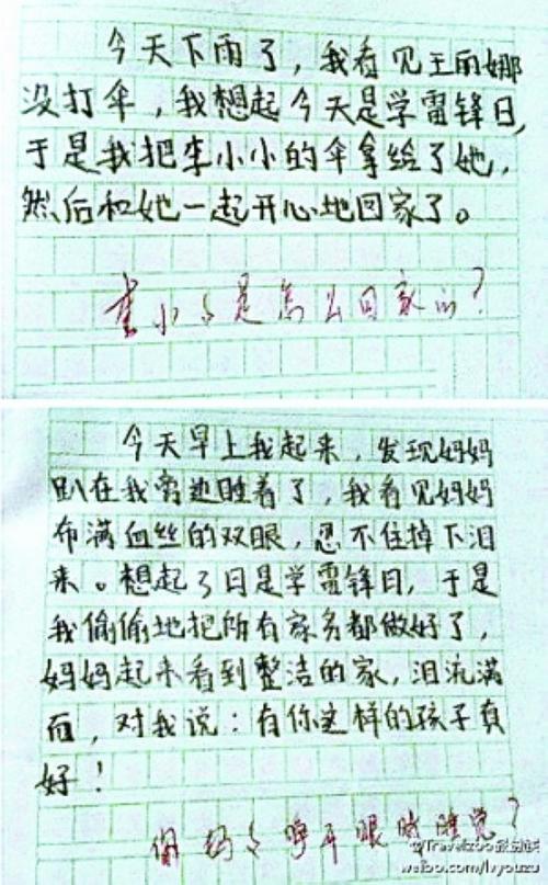 过去的日子