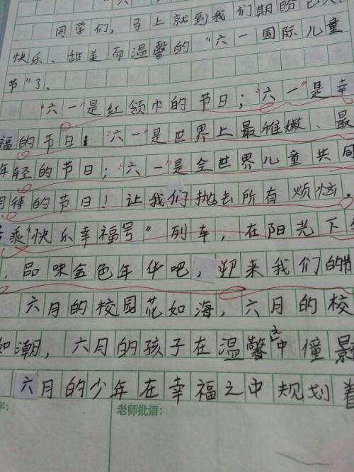 理想的高中作文