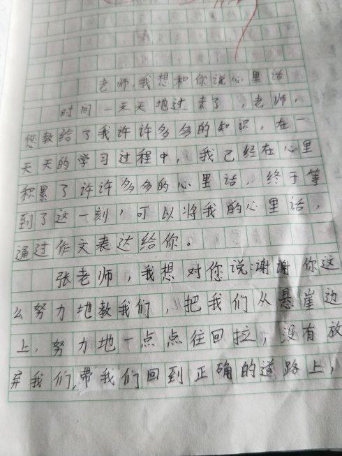 与老师交谈