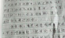 对老师说心里话作文