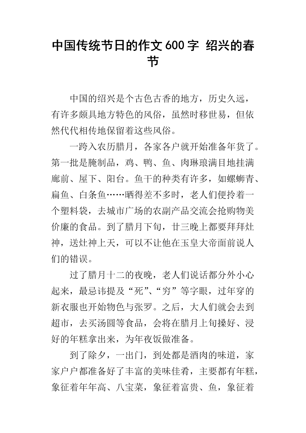 汉字构成