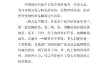 中国汉字作文