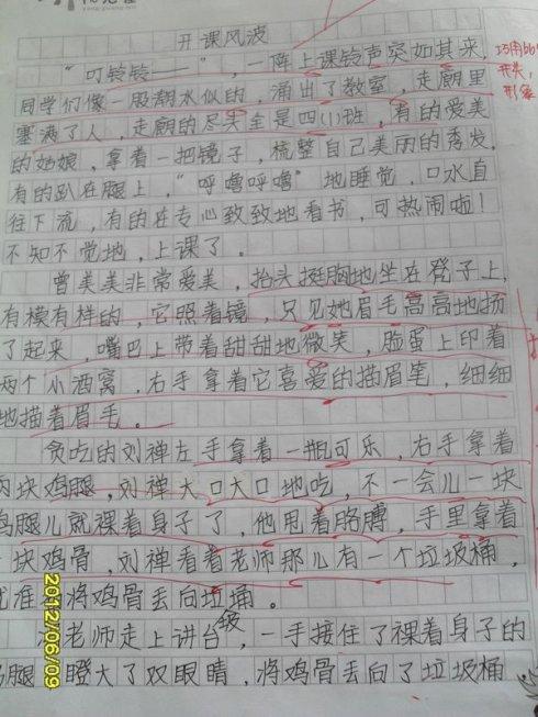 真实，良好和美丽的构图