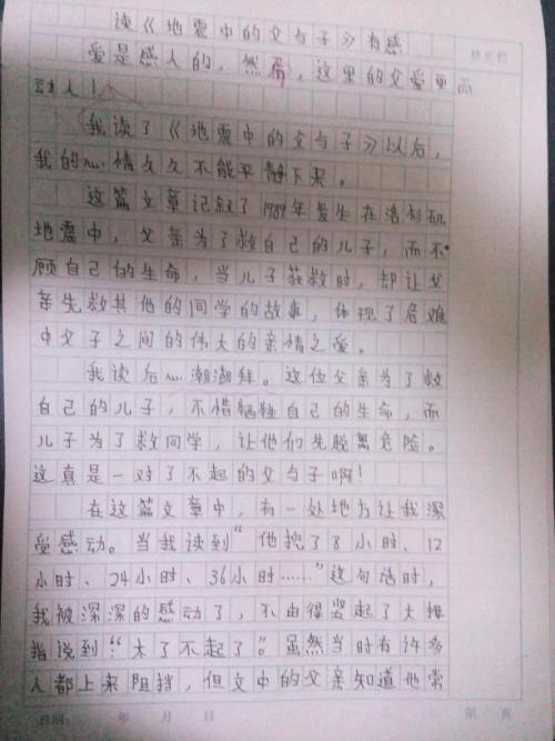 25个孩子和一位爸爸读书